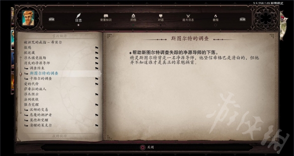 神界：原罪2哪些NPC可以不杀（神界:原罪2哪些npc可以不杀队友）