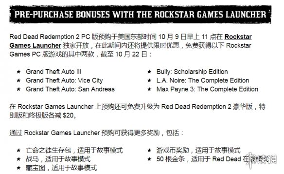 荒野大镖客2pc版什么时候出（大镖客2什么时候上pc）