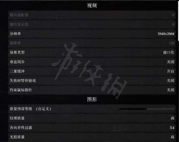 荒野大镖客2怎么设置高画质 荒野大镖客2怎么设置最高画质