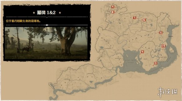 荒野大镖客2全墓碑地图位置一览 荒野大镖客2所有墓的位置