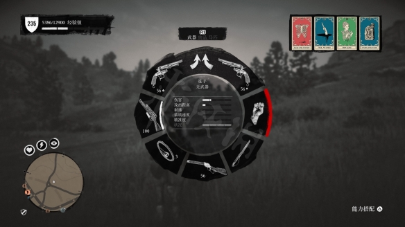 荒野大镖客2怎么配制武器（荒野大镖客2怎么配制武器视频）