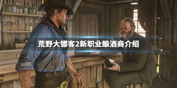 荒野大镖客212月13日更新内容一览 荒野大镖客212月13日更新内容一览图