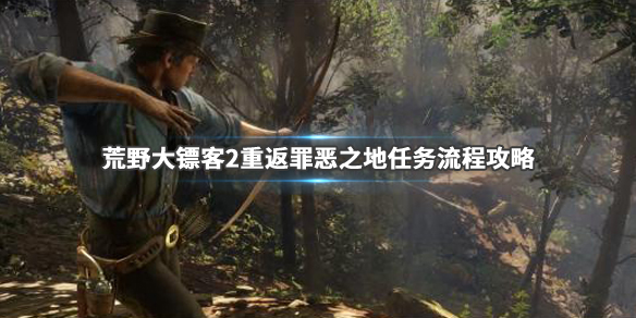 荒野大镖客2重返罪恶之地金牌怎么得 荒野大镖客二重返罪恶之地