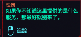 赛博朋克2077服务点在哪 赛博朋克2077服务点地图位置详解