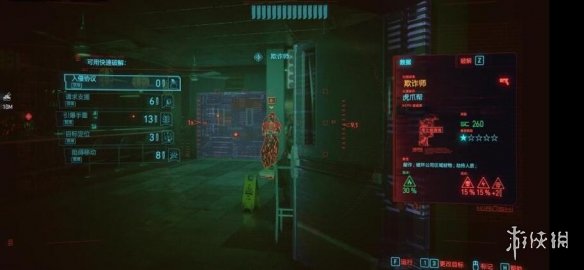 赛博朋克2077扫描快速破解机制介绍 快速破解有什么用