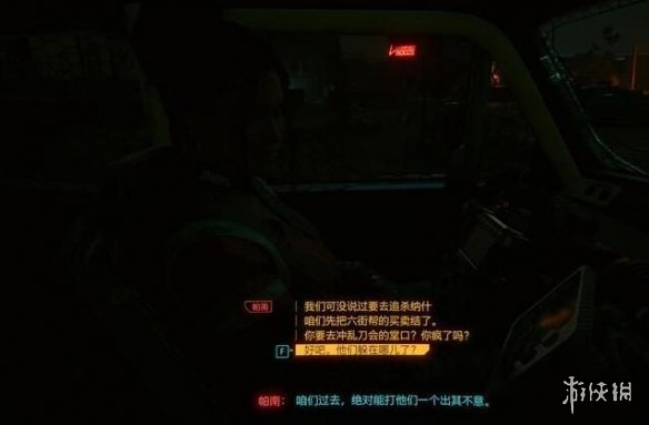 赛博朋克2077死城任务怎么触发 2077死城任务选择指南