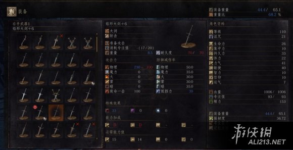 《黑暗之魂3》1.03版大剑、戟类武器属性及测评一览 熟练大剑