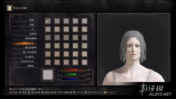 《黑暗之魂3》美女捏脸数据图文指南