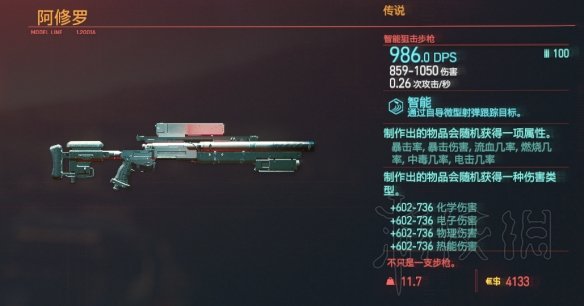 赛博朋克2077传奇武器图纸收集攻略 传奇武器设计图在哪 手枪弹武器