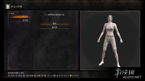 《黑暗之魂3》美女捏脸数据图文指南