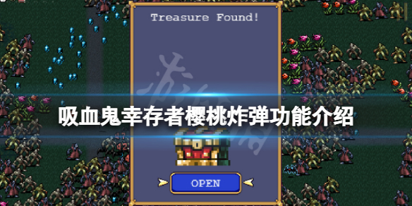 吸血鬼幸存者樱桃炸弹有什么用（吸血鬼幸存者漫画）