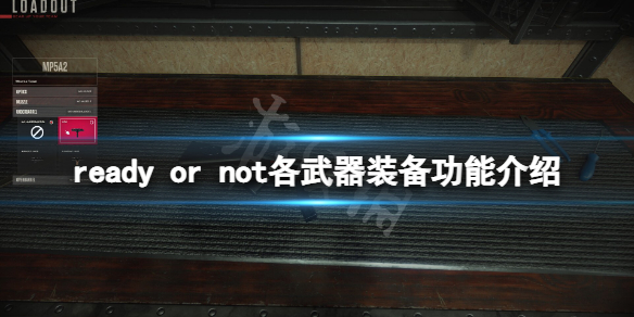 严阵以待武器装备有哪些（严阵以待打一个数字）