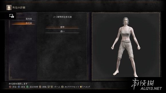 《黑暗之魂3》美女捏脸数据图文指南