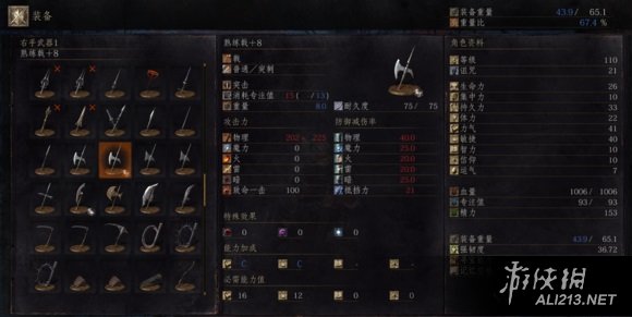 《黑暗之魂3》1.03版大剑、戟类武器属性及测评一览 熟练大剑