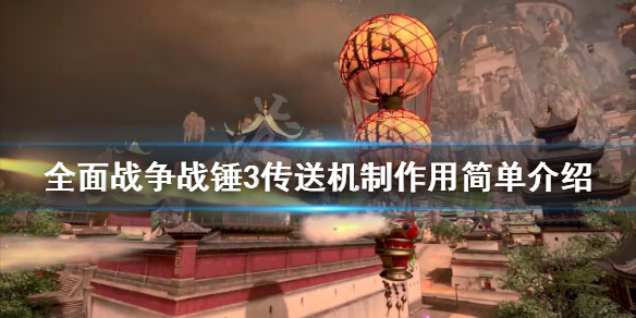 全面战争战锤3奸奇科技树怎么样 战锤黑科技