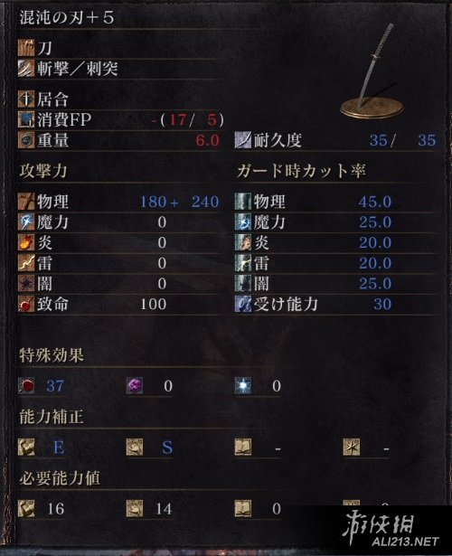 《黑暗之魂3》部分实用武器介绍攻略 黑暗之魂三中的武器有哪些?