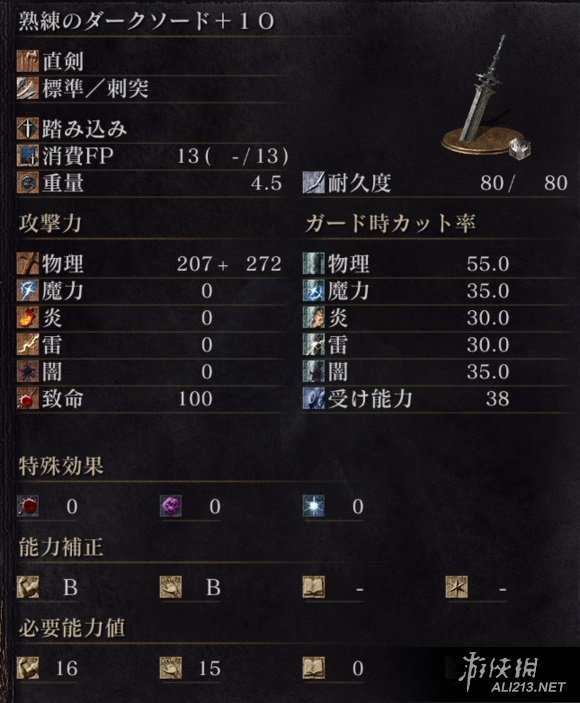 《黑暗之魂3》各阶段流派强力攻关武器图文推荐一览