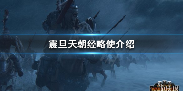 全面战争战锤3什么是经略使（战锤全面战争高精经济）