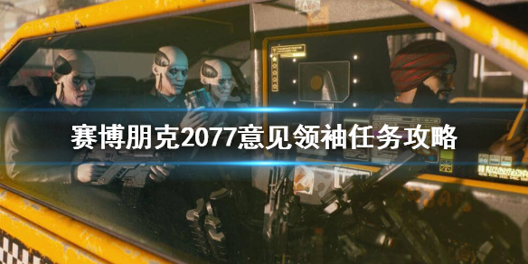 赛博朋克2077破解路由器怎么做（赛博朋克2077破解教程）