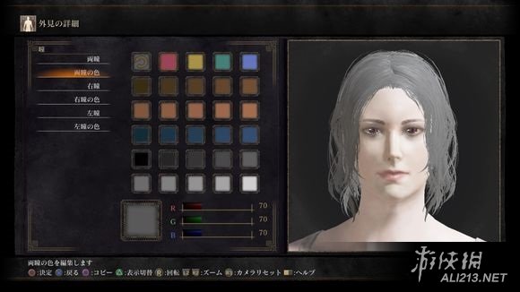 《黑暗之魂3》美女捏脸数据图文指南