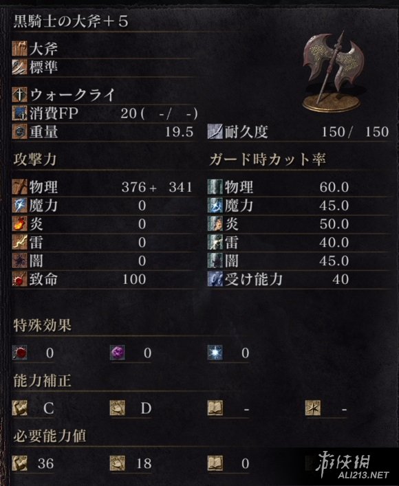 《黑暗之魂3》各阶段流派强力攻关武器图文推荐一览