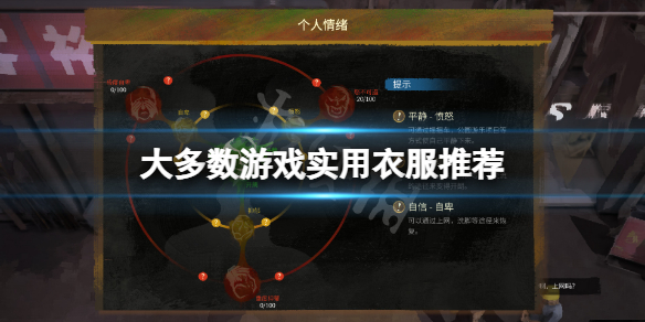 大多数游戏衣服有什么用（大多数游戏是用什么语言编写的）