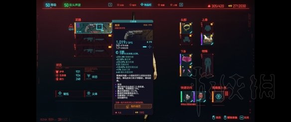 赛博朋克2077可展示武器有哪些 可展示武器全介绍