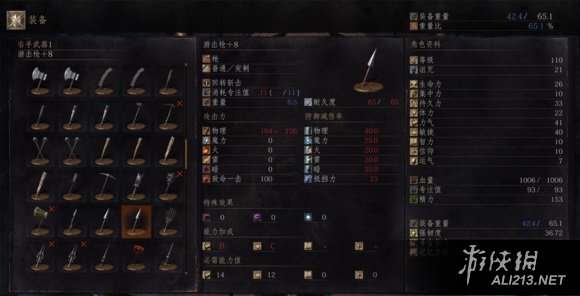 《黑暗之魂3》1.03版大剑、戟类武器属性及测评一览 熟练大剑