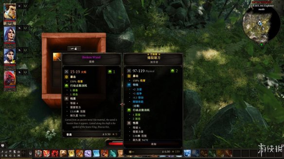 《神界：原罪2》图文流程攻略[键位操作+职业/种族技能介绍+属性介绍+主/支线任务]【攻略组】  游戏介绍＆操作键位