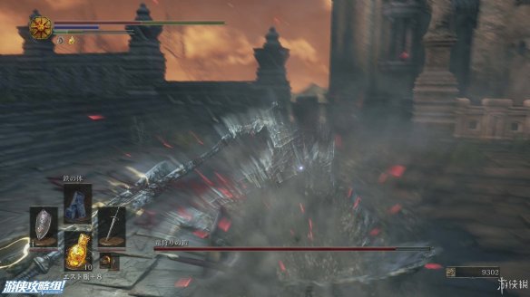 《黑暗之魂3》全剧情全难点解析全BOSS打法图文流程攻略(操作介绍+剧情解析+全boss打法+游戏难点解析)【攻略组】 游戏介绍