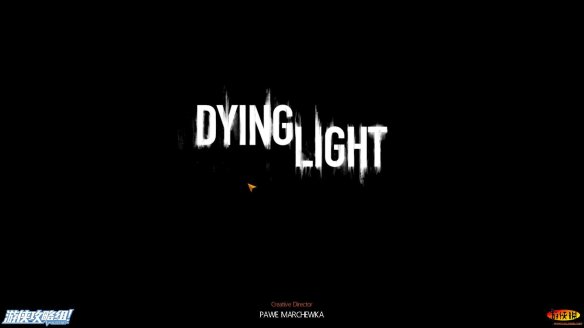 《消逝的光芒》图文全流程攻略 全主线+支线攻略 技能解析+合成图纸收集 游戏操作