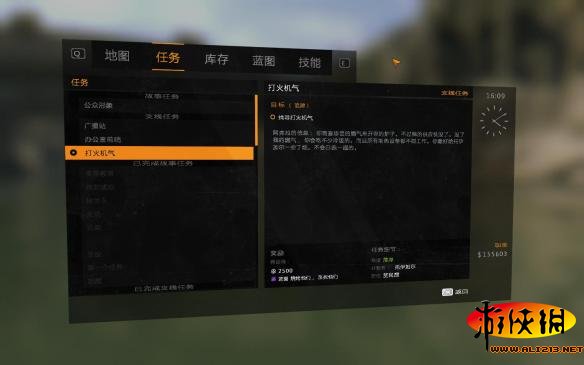 《消逝的光芒》支线任务打火机气 消逝的光芒支线任务打火机气体