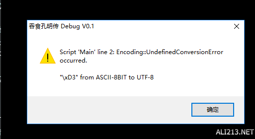 吞食孔明传游戏无法启动怎么办