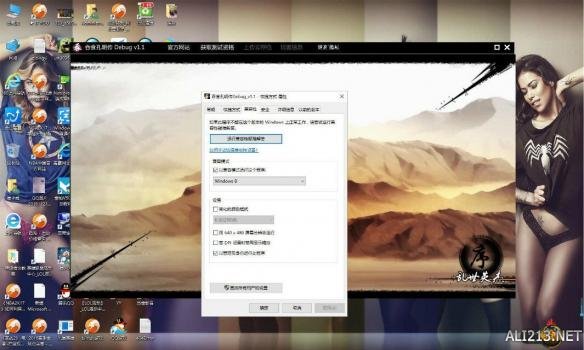 吞食孔明传win10/win7进不去游戏怎么办（吞食孔明传一按esc就退出）