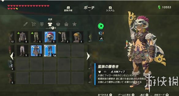 塞尔达传说野之息蛮族套装入手地点（塞尔达传说蛮族套装在哪里）