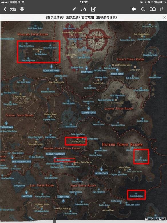 塞尔达传说荒野之息前期超实用套装推荐 剑术大师怎么炼？