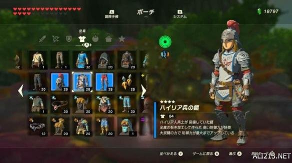 塞尔达传说荒野之息全套装属性图鉴 荒野之息套装怎么获得？