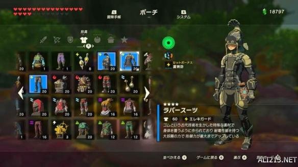 塞尔达传说荒野之息全套装属性图鉴 荒野之息套装怎么获得？