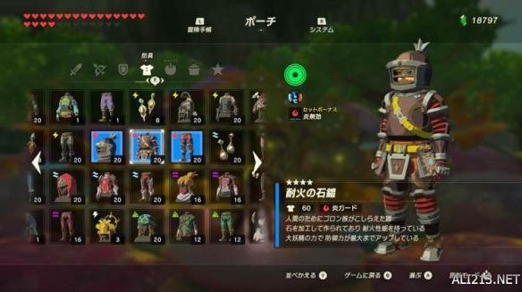 塞尔达传说荒野之息全套装属性图鉴 荒野之息套装怎么获得？