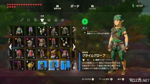 塞尔达传说荒野之息全套装属性图鉴 荒野之息套装怎么获得？