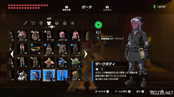 塞尔达传说荒野之息全套装属性图鉴 荒野之息套装怎么获得？