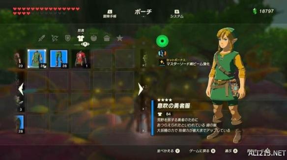 塞尔达传说荒野之息全套装属性图鉴 荒野之息套装怎么获得？