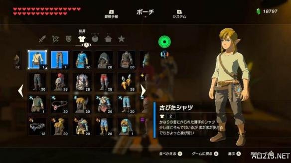 塞尔达传说荒野之息全套装属性图鉴 荒野之息套装怎么获得？