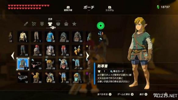 塞尔达传说荒野之息全套装属性图鉴 荒野之息套装怎么获得？