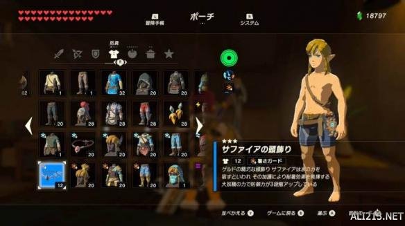 塞尔达传说荒野之息全套装属性图鉴 荒野之息套装怎么获得？