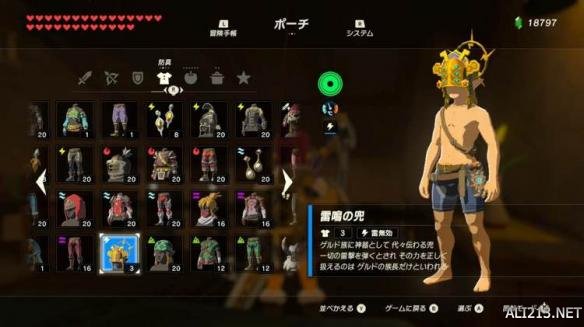 塞尔达传说荒野之息全套装属性图鉴 荒野之息套装怎么获得？