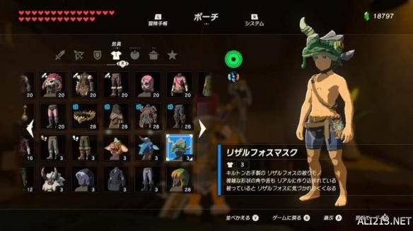 塞尔达传说荒野之息全套装属性图鉴 荒野之息套装怎么获得？