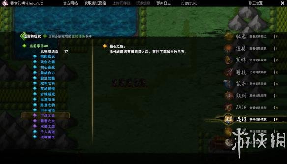 吞食孔明传造诣列表一览（吞食孔明传流程攻略）