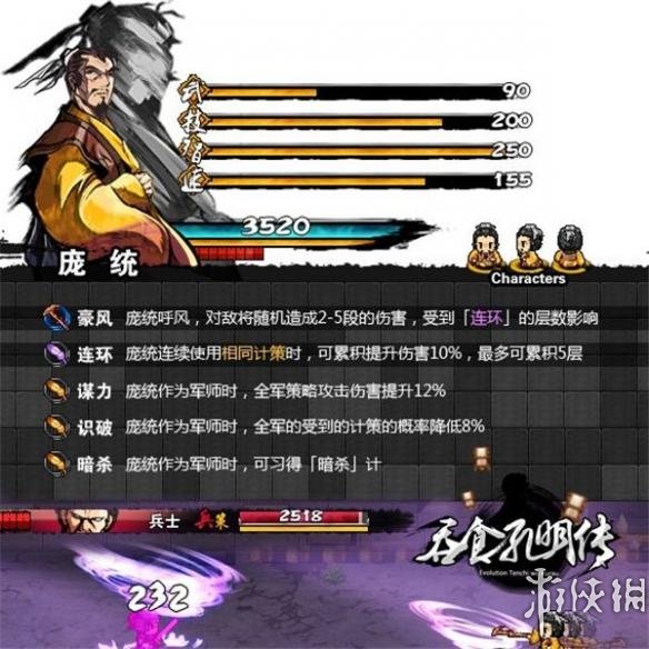 吞食孔明传试玩评测分析