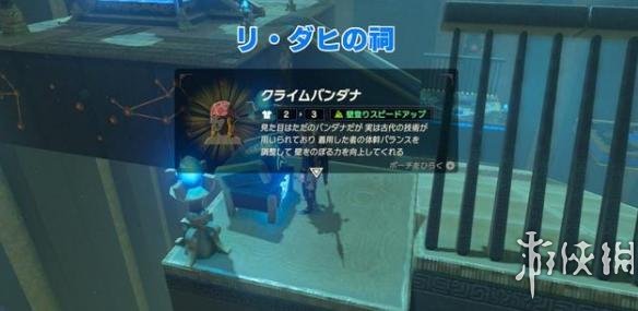 塞尔达传说荒野之息防具推荐及获得方法 防具获得办法 防寒服